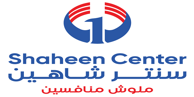 عروض سنتر شاهين اليوم