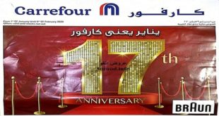 عروض كارفور مصر من 8 يناير حتى 9 فبراير 2020 منتجات براون