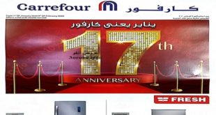 عروض كارفور مصر من 8 يناير حتى 9 فبراير 2020 منتجات فريش
