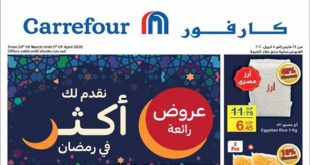 عروض كارفور مصر رمضان من 24 مارس حتى 5 ابريل 2020 فروع الهايبر
