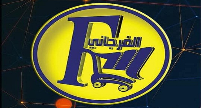 عروض الفرجانى فرع 6 اكتوبر من 7 مايو حتى 9 مايو 2020