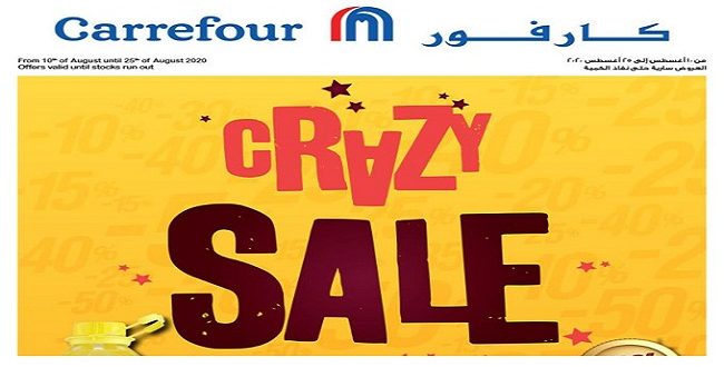 عروض كارفور مصر 10 اغسطس حتى 25 اغسطس 2020 بجميع الفروع Crazy Sale