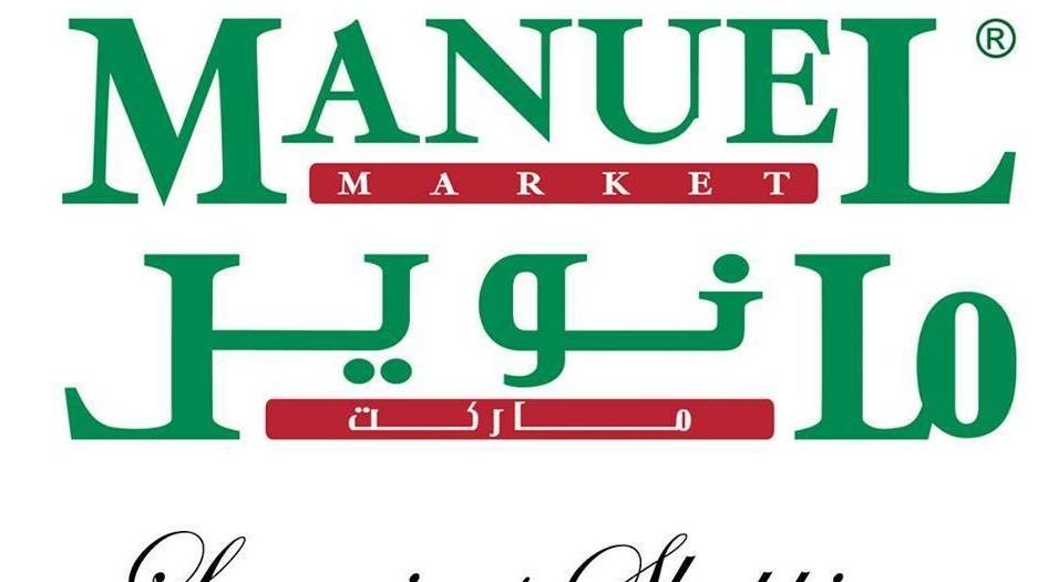 عروض مانويل الجبيل اليوم