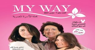 مجلة ماى واى مارس 2021 العدد الأول مجلة الأسرة المصرية