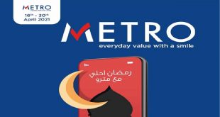 عروض مترو ماركت من 16 ابريل حتى 30 ابريل 2021 رمضان كريم