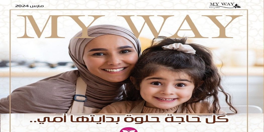 كتالوج ماى واى مارس 2024 كتالوج ماى واى عيد الحب