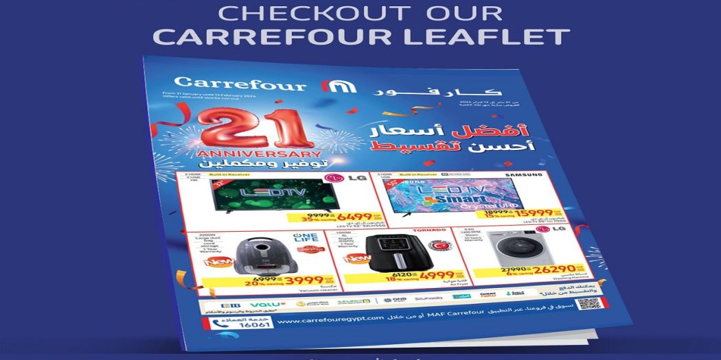 عروض كارفور اليوم 31 يناير حتى 13 فبراير 2024 عيد ميلاد كارفور