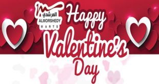 عروض المرشدى عيد الحب من 10 فبراير حتى 14 فبراير 2020