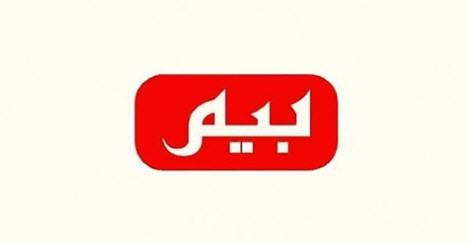 عروض بيم