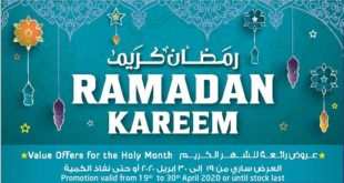 عروض لولو مصر رمضان من 21 ابريل حتى 30 ابريل 2020 الكترونيات