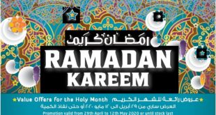 عروض لولو مصر رمضان من 29 ابريل حتى 12 مايو 2020