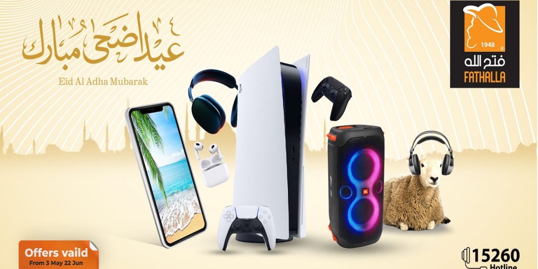 عروض فتح الله ماركت من 3 يونيو حتى 22 يونيو 2024 عروض عيد الاضحى