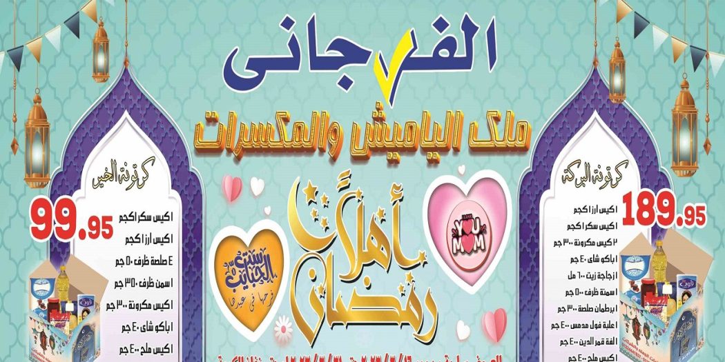رمضان