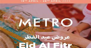 عروض مترو ماركت من 19 ابريل حتى 28 ابريل 2023 عروض العيد