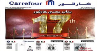 عروض كارفور مصر من 8 يناير حتى 9 فبراير 2020 منتجات اريستون