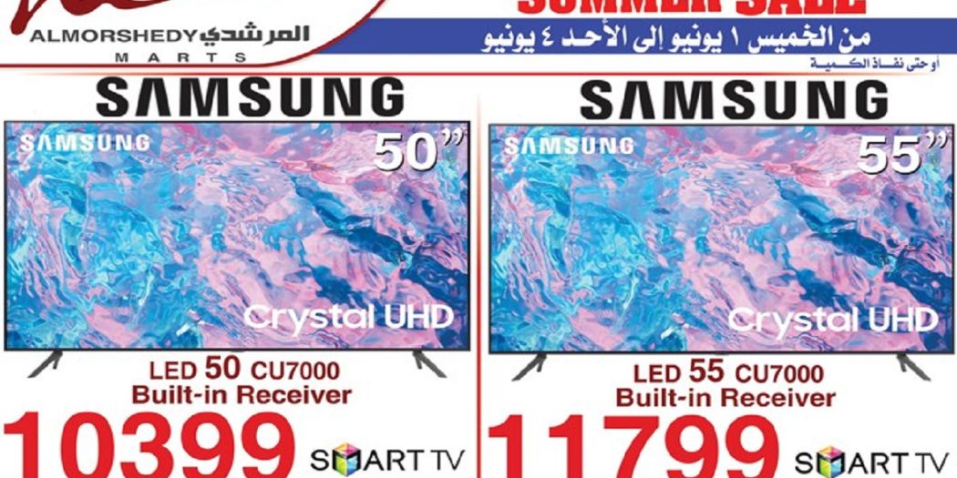 عروض المرشدى اليوم 2 يونيو حتى 4 يونيو 2023 عروض الصيف
