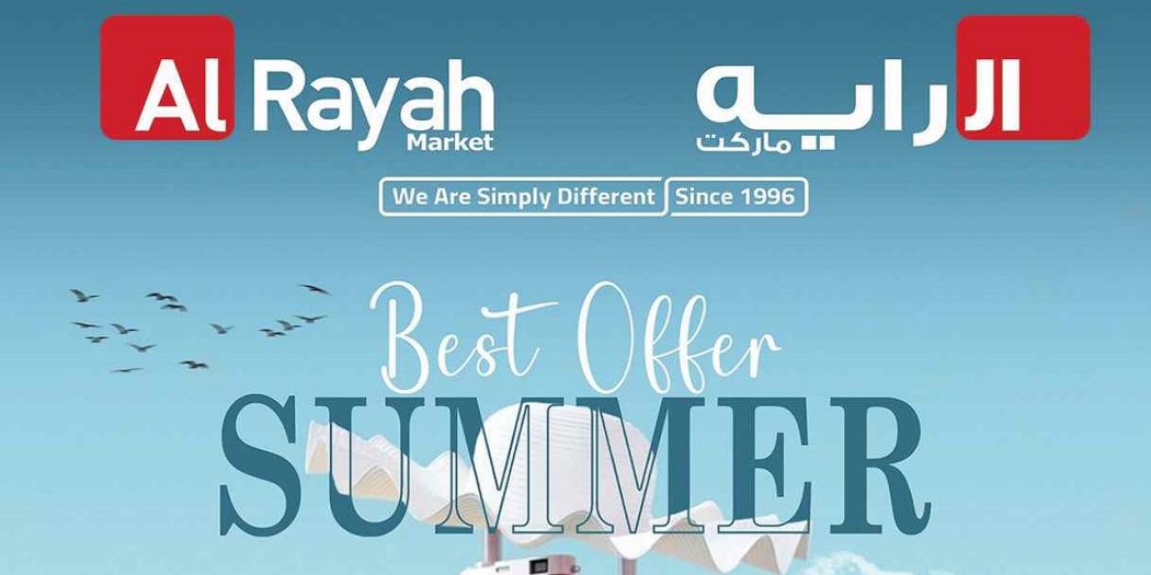 عروض الراية ماركت من 9 يوليو حتى 23 يوليو 2023 عروض الصيف