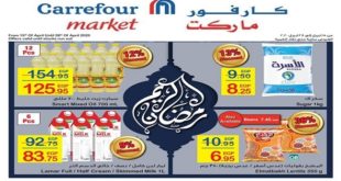 عروض كارفور مصر رمضان من 15 ابريل حتى 28 ابريل 2020 فروع الماركت