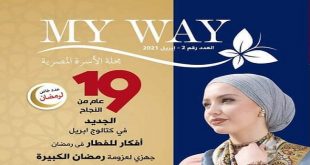 مجلة ماى واى ابريل 2021 العدد الثانى مجلة الأسرة المصرية