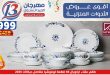 عروض سنتر شاهين اليوم 15 اغسطس حتى 21 اغسطس 2024 مهرجان العيد السنوى