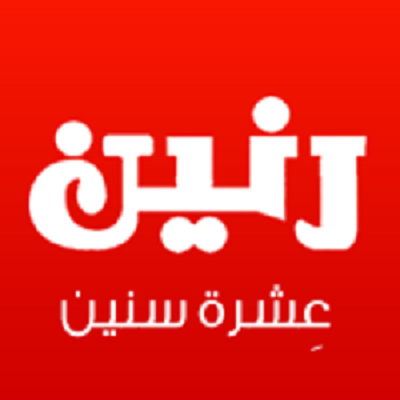 عروض رنين