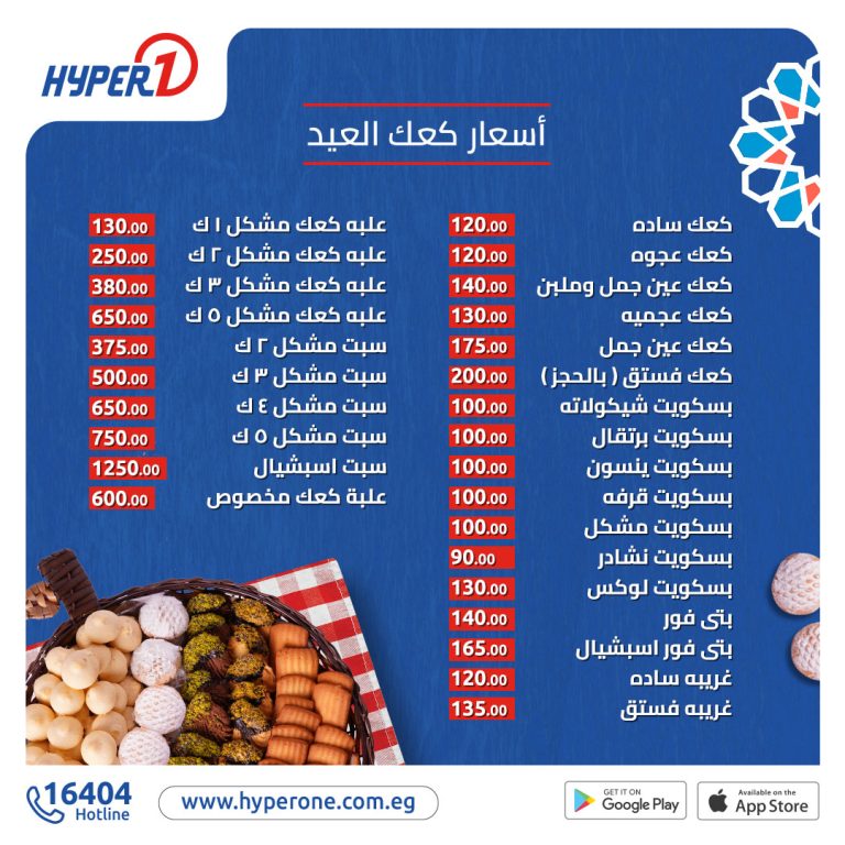 هايبر وان