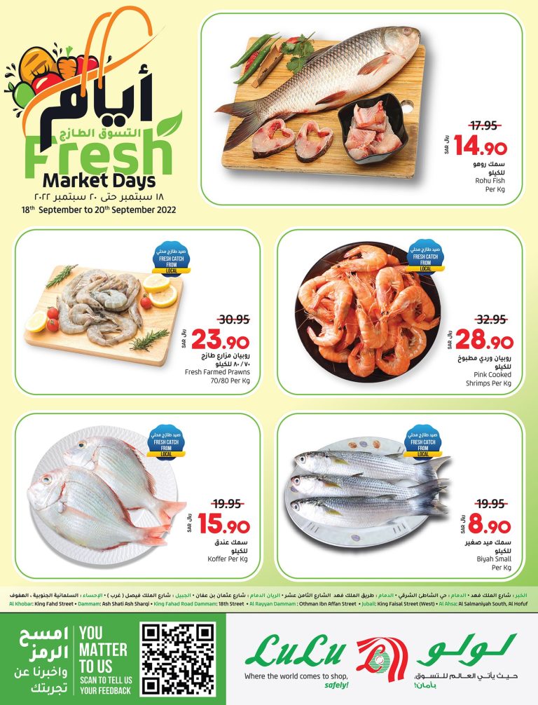 عروض لولو الشرقية