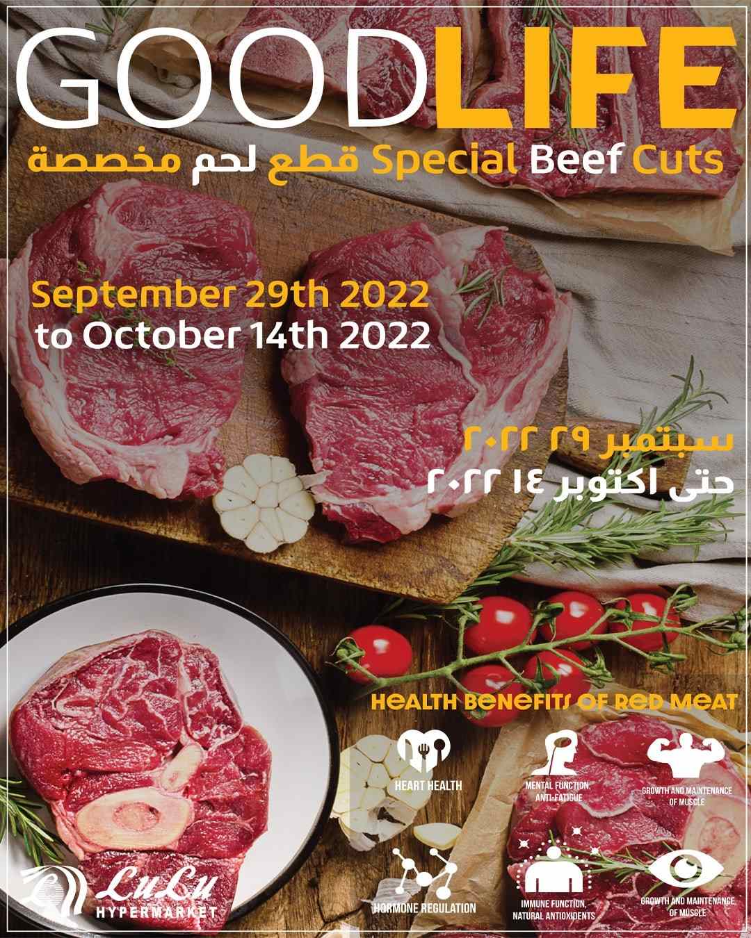 عروض لولو مصر من 2 اكتوبر حتى 14 اكتوبر 2022 عروض اللحوم