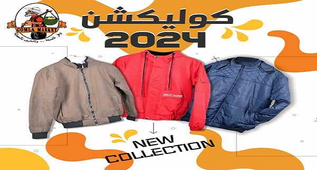 عروض فتح الله ماركت من 21 ديسمبر حتى 27 ديسمبر 2023 كوليكشن 2024