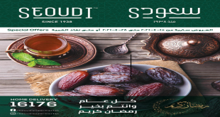 عروض سعودى ماركت رمضان من 15 ابريل حتى 28 ابريل 2021