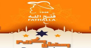 عروض فتح الله رمضان من 12 ابريل حتى 30 ابريل 2020