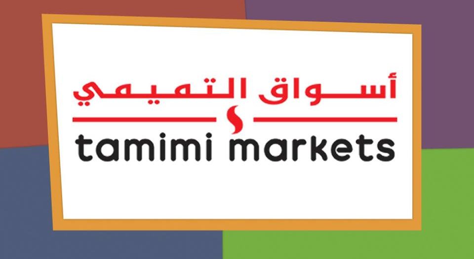 عروض التميمى