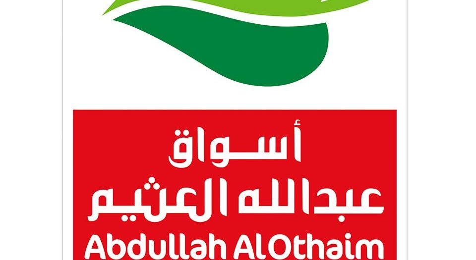 عروض اسواق العثيم مصر