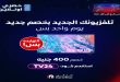 عروض كارفور مصر اليوم الخميس 21 نوفمبر 2024 عروض اليوم الواحد