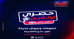 عروض كارفور مصر 23 نوفمبر حتى 27 نوفمبر 2024 عروض حصرى اونلاين