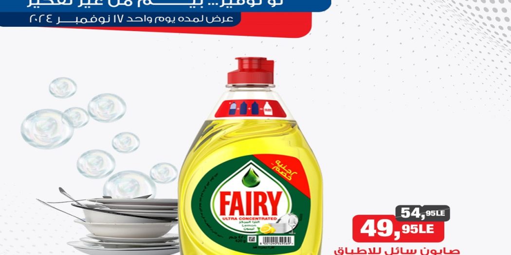 عروض بيم اليوم الاحد 17 نوفمبر 2024 بجميع فروع بيم ماركت