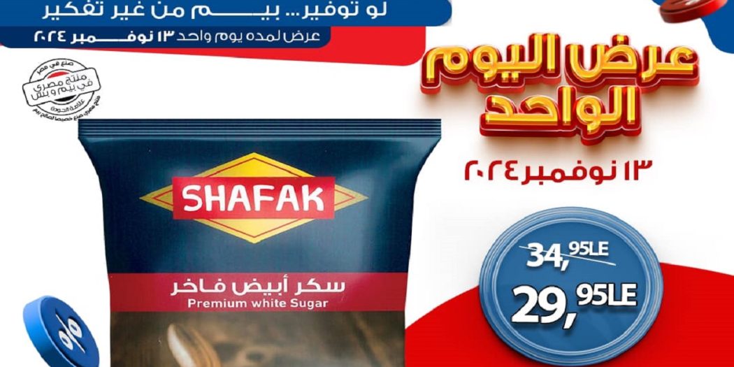 عروض بيم اليوم الاربعاء 13 نوفمبر 2024 بجميع فروع بيم ماركت