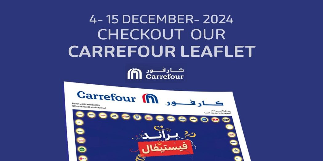 عروض كارفور مصر اليوم 4 ديسمبر حتى 15 ديسمبر 2024 براند فيستفال
