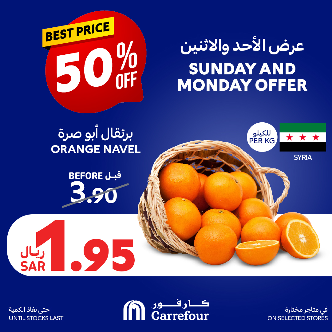 عروض كارفور السعودية اليوم 19 يناير حتى 20 يناير 2025 عروض الاحد والاثنين عروض كارفور السعودية اليوم 19 يناير حتى 20 يناير 2025 عروض الاحد والاثنين
