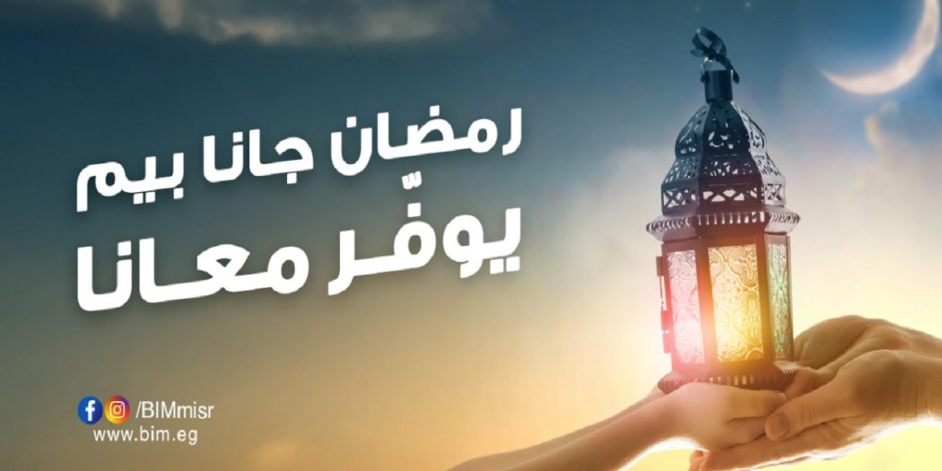 عروض بيم اليوم