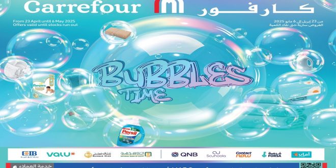 عروض كارفور مصر 23 ابريل حتى 6 مايو 2025 عروض الصيف