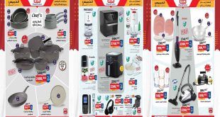 عروض بيم اليوم الخميس 1 مايو 2025 بجميع فروع بيم ماركت