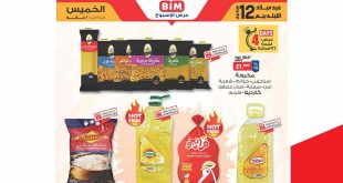 عروض بيم اليوم الخميس 1 مايو 2025 بجميع فروع بيم ماركت