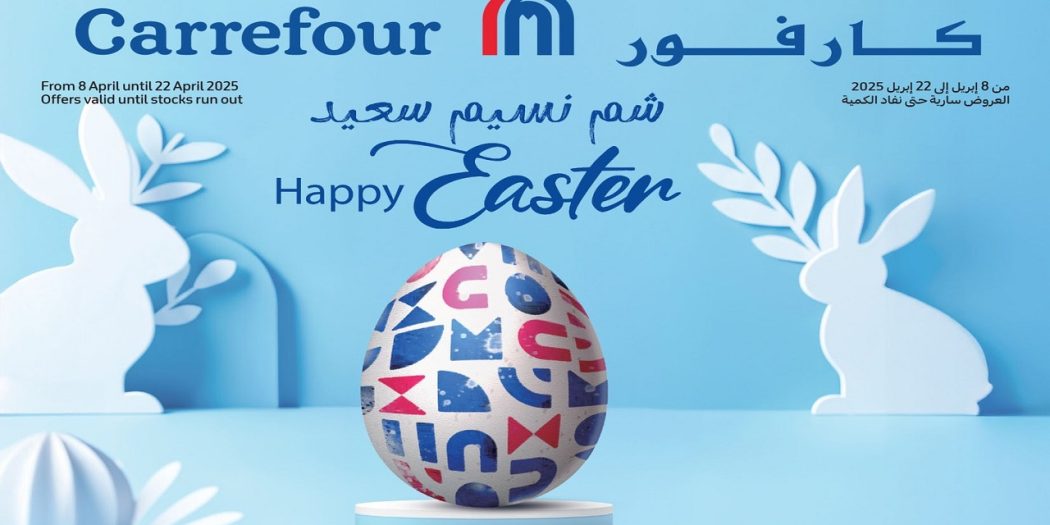 عروض كارفور مصر من 8 ابريل حتى 22 ابريل 2025 عروض شم النسيم