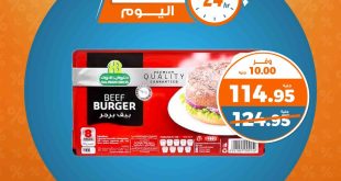 عروض كازيون اليوم الخميس 15 مايو 2025 افضل عروض اليوم