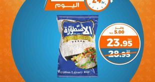 عروض كازيون اليوم السبت 3 مايو 2025 افضل عروض اليوم