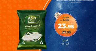 عروض كازيون اليوم السبت 24 مايو 2025 افضل العروض