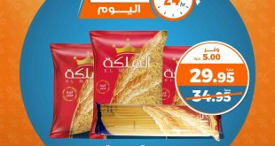 عروض كازيون اليوم الاحد 4 مايو 2025 افضل عروض اليوم