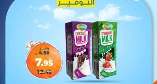 عروض كازيون اليوم الثلاثاء والاربعاء 27 و 28 مايو 2025 حريف التوفير