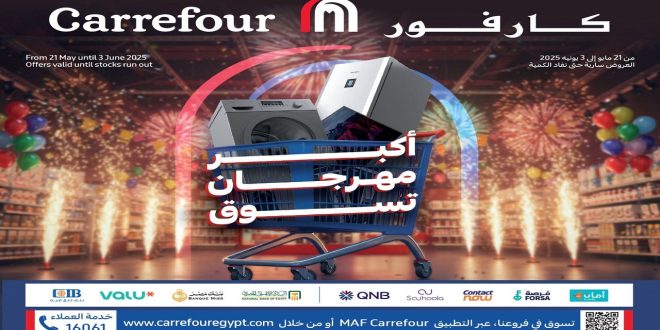 عروض كارفور مصر اليوم 21 مايو حتى 3 يونيو 2025 أكبر مهرجان تسوق